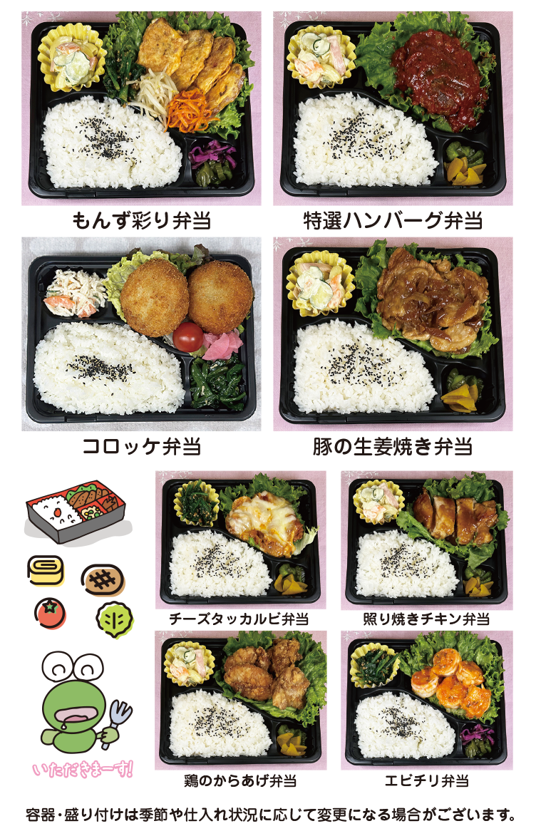 TAKE OUT / テイクアウト / momo's taste mon's / もんずのお弁当の写真