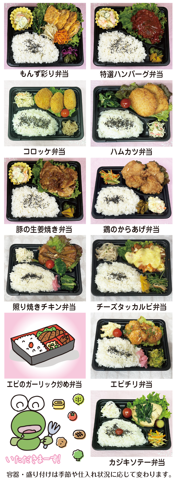 TAKE OUT / テイクアウト / momo's taste mon's / もんずのお弁当の写真 容器・盛り付けは季節や仕入れ状況に応じて変更になる場合がございます。お電話にてご予約承ります。 お客様専用電話:090-5022-3939